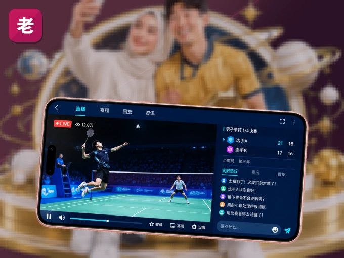 下载老哥社区 APP,赛事动态早知道